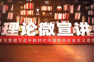 邪了门了！今日是库里本赛季关键时刻首次罚丢 此前22罚全中